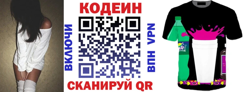 Кодеиновый сироп Lean напиток Lean (лин)  Купить где  Собинка 