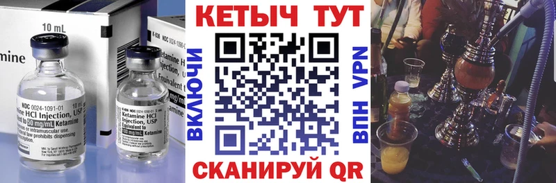 Купить закладки  Собинка  КЕТАМИН VHQ 