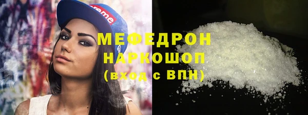мефедрон Армянск